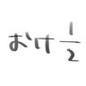 んじゃじゃ profil fotoğrafı