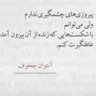فراموش شده profil fotoğrafı