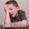 รักจัง 的头像