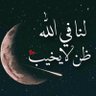 Фото профиля فايز المحمود
