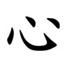 䎲's profile picture