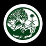 sltan🇸🇦's profile picture