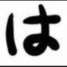 はっぷる profil fotoğrafı