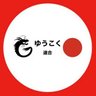 ゆうこく連合ツーリング倶楽部's profile picture