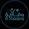 الوقاية والسعادة الطبية للأبحاث الطبية والتطوير profil fotoğrafı