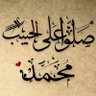 محمد's profile picture