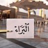Фото профиля براء صلاح محمد ابو البشر