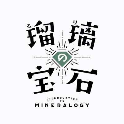 rurinohouseki's profile picture