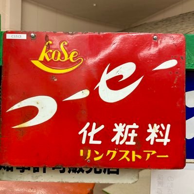 ニッポン街歩き紀行's profile picture