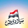 المريسي ابن المريسي profil fotoğrafı