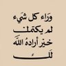 Фото профиля حبيبه 🕊️