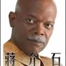 名字三次被自由 profil fotoğrafı