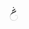 Ghada | غـاده's profile picture