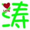 tao's profile picture