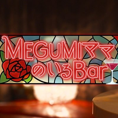 MegumiBar's profile picture