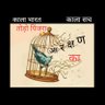 Фото профиля कायस्थ सपूत