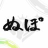 ぬっぽりと(転生2回目) 的头像