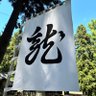 Фото профиля ひこマン　川*'_')ノ