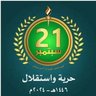 يحيى بن صالح العنز 的头像