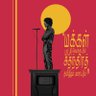 பாலாஜி எத்திராஜ்'s profile picture