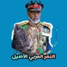 ✨النمر العربي الأصيل✨'s profile picture