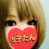 S子たん ⭐ profil fotoğrafı