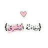 Om abd Allah 的头像