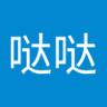 Profilbild von 滴滴哒哒