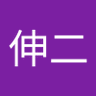 近野伸二's profile picture