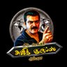 கிங்மேக்கர் அஜித் குருப்ஸ்™ profil fotoğrafı