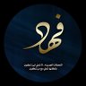 فهـد • Fahad's profile picture