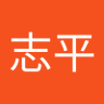 王志平's profile picture