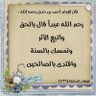 Фото профиля مبارك المبارك بديل