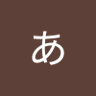 Profilbild von あいういお