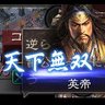 シブ:英帝 的头像