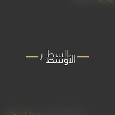 Alsatr_alawsat's profile picture