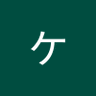 ケイコ 的头像