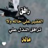 Profilbild von عقيل الشمري