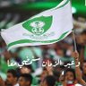 أهلاوي الطائف💚 🇸🇦 profil fotoğrafı