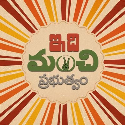 ChintamaneniTDP's profile picture