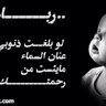 عفاف بنت محمد profil fotoğrafı
