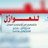 فني عوازل حراريه ومائيه Abu Qusay profil fotoğrafı