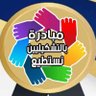 Фото профиля د.مها البغدادى فنانة تشكيلية