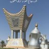 Фото профиля ﮼أَحمد ﮼الشمري