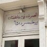 الاتحادي's profile picture