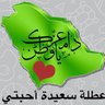 🌹🥈🇸🇦A.N.M.A profil fotoğrafı