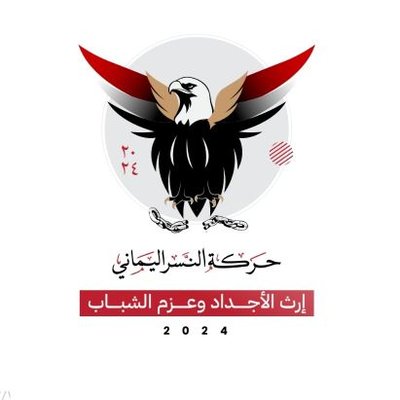 حركة النسر اليماني's profile picture