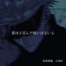 けん坊 的头像