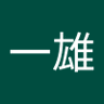 Profilbild von 佐藤一雄