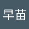 Profilbild von 墨岡早苗